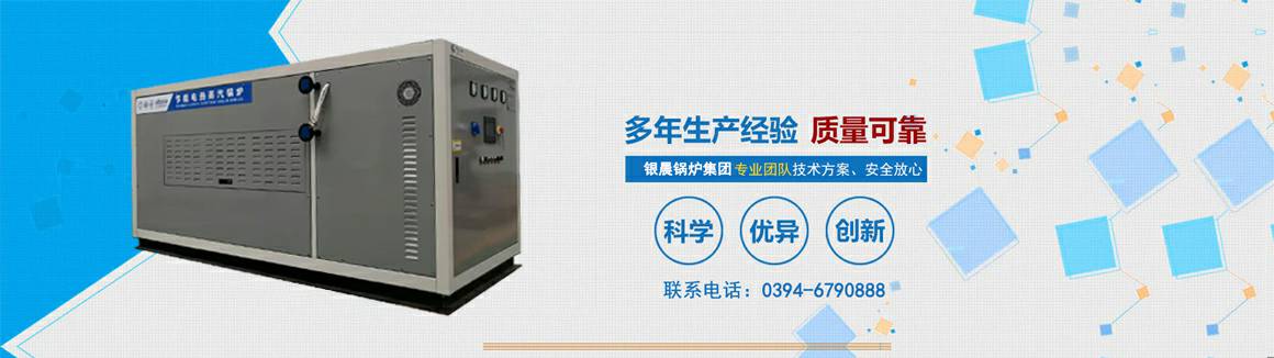 电蒸汽锅炉生产厂家-半岛·官方最新网站-半岛online(中国) 电锅炉
